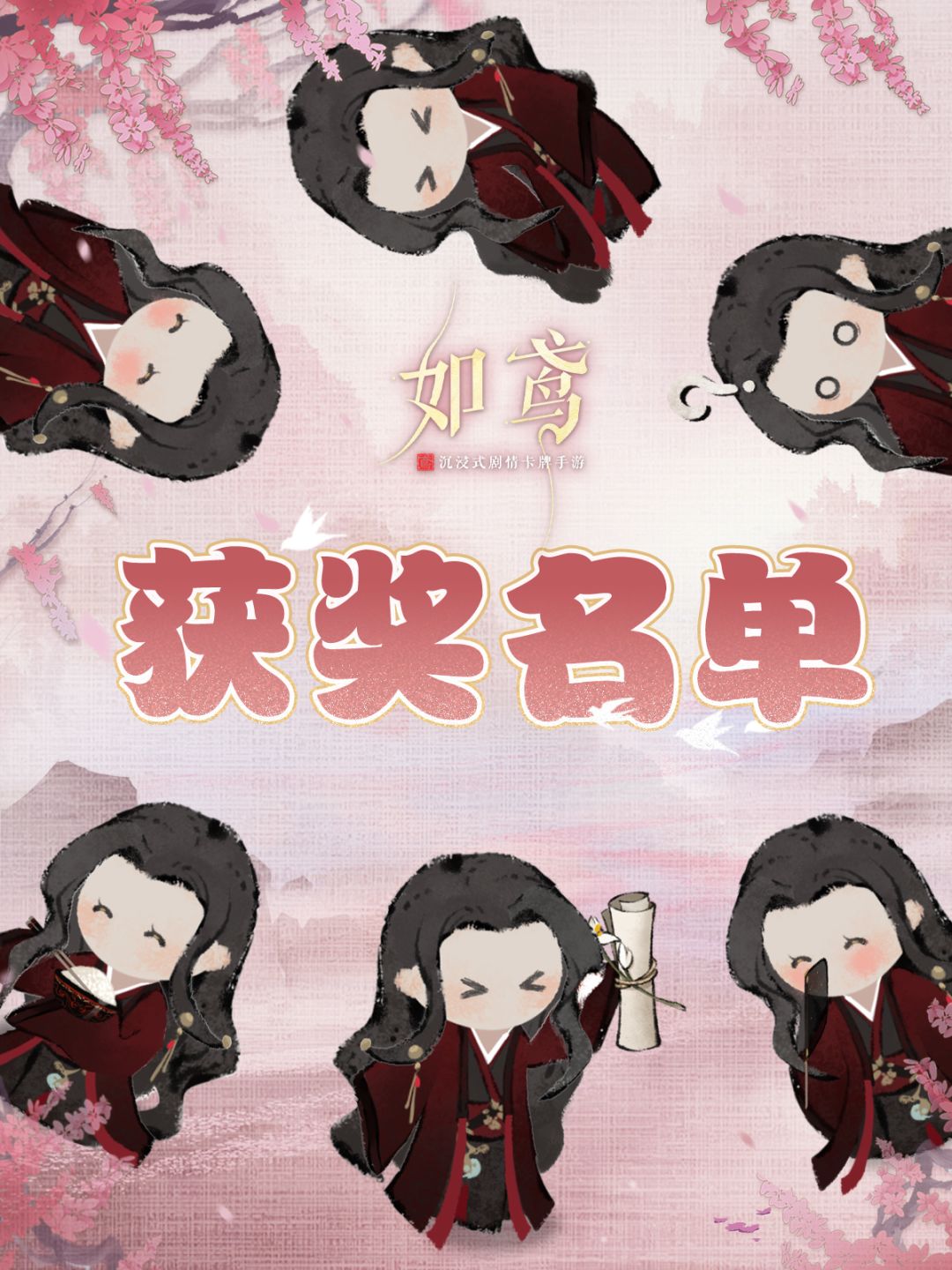 🔥“酌酒花前”征集活动获奖名单🔥 1