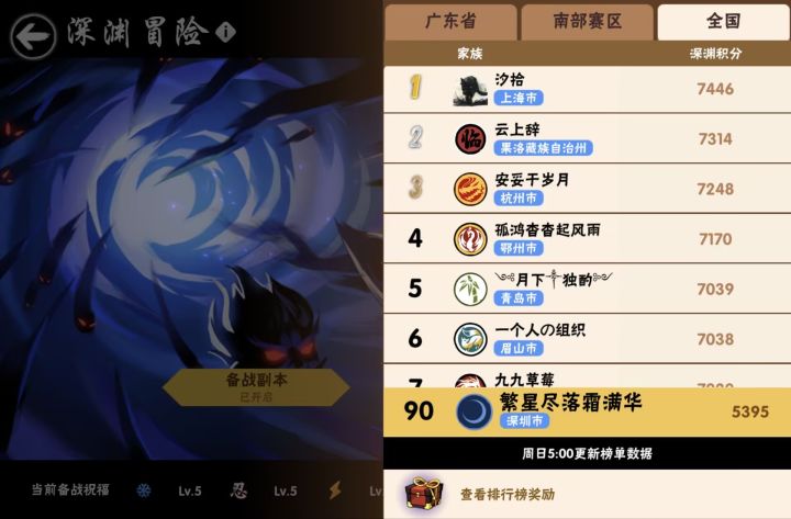 二五深渊家族繁星尽落繁星尽落霜满华招人截图