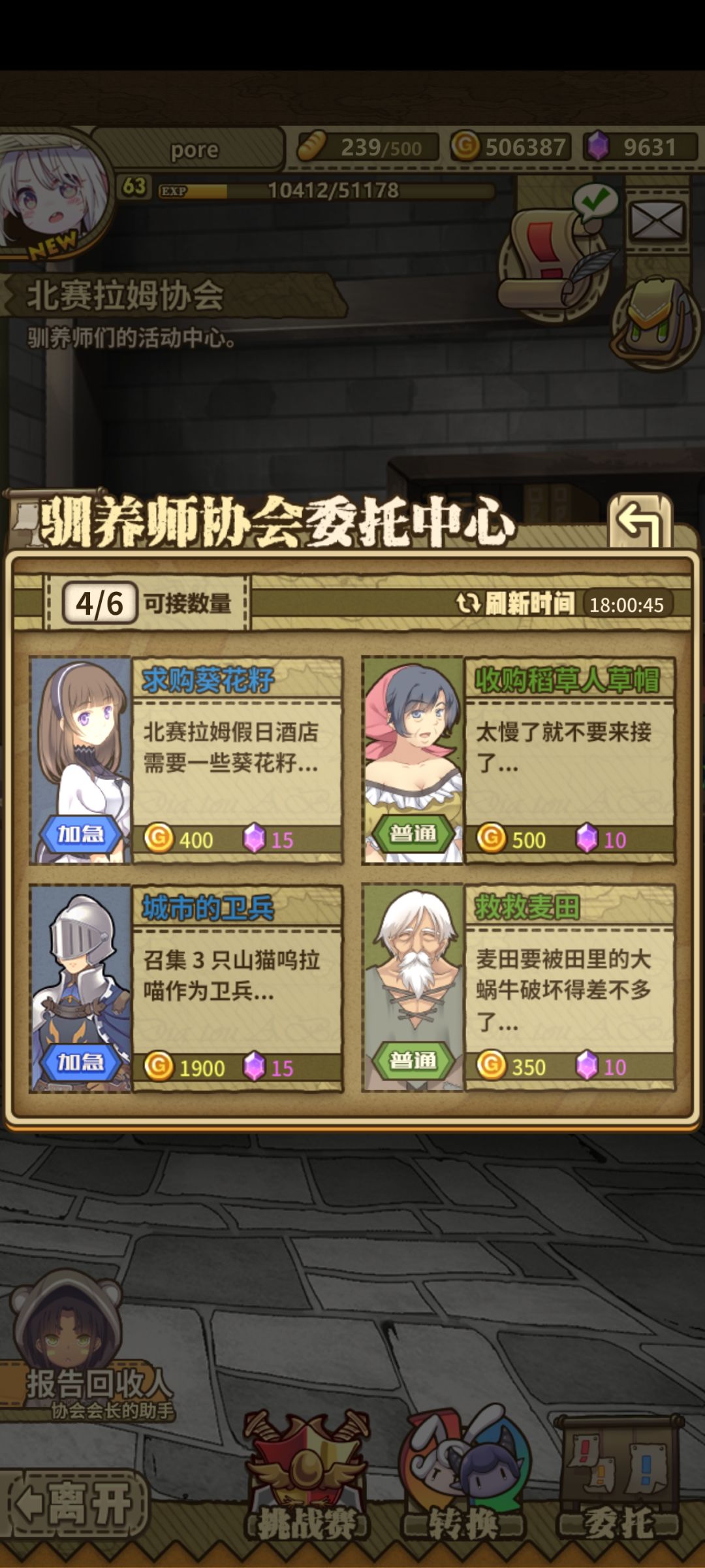 8张图凑不出6个20的委托 4
