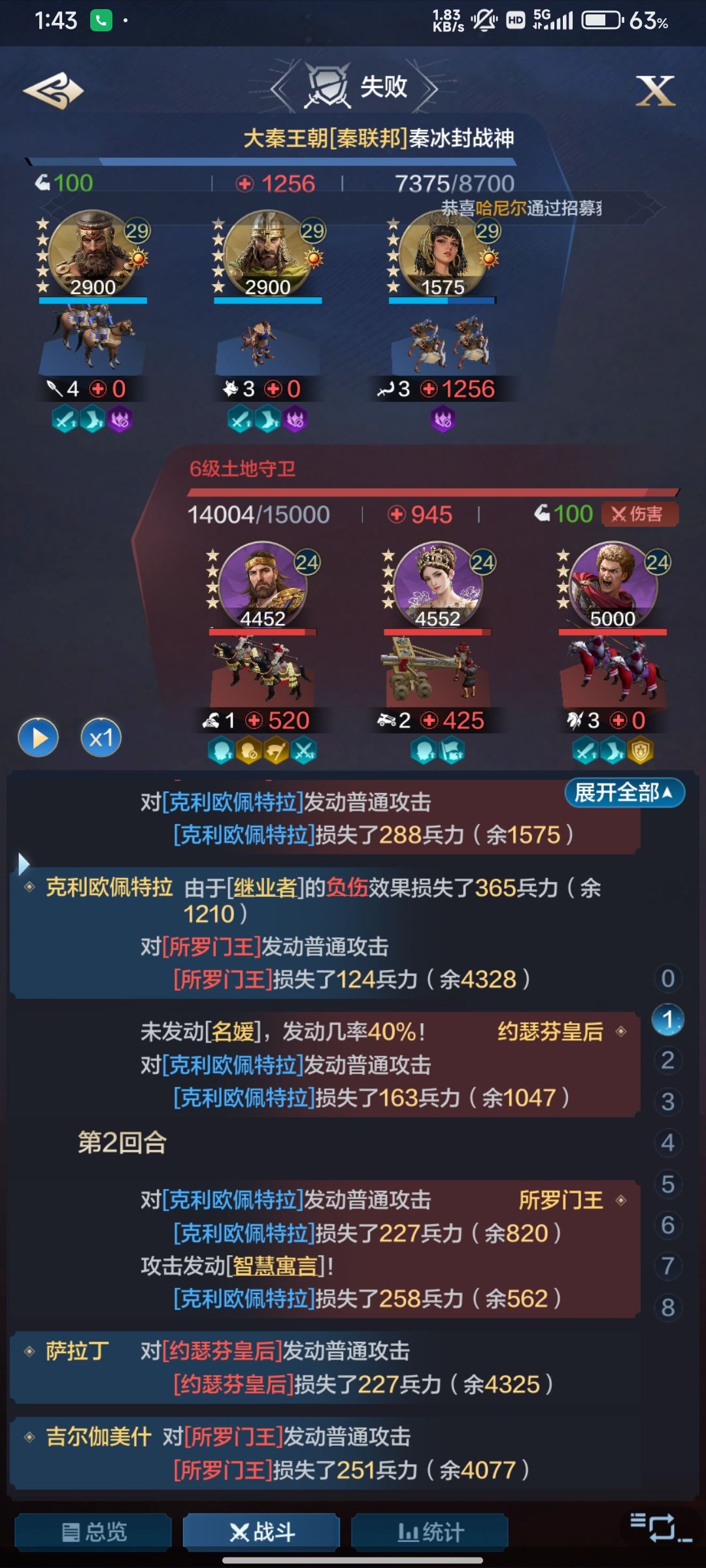 恶性bug什么技能都放不了 2