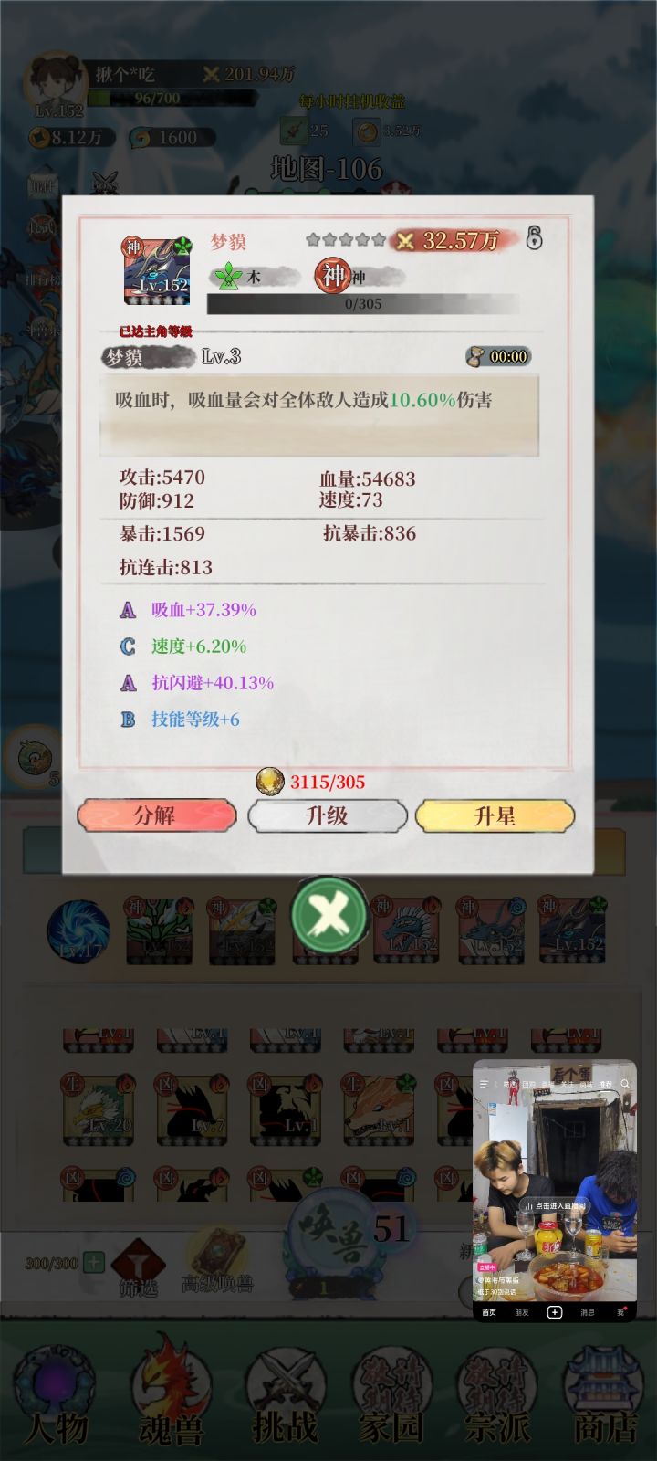 大佬们,这两个宝宝该怎么选第二行属性和下面的属性该怎么洗。阵容是六神兽阵容。截图