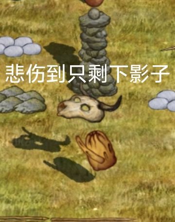 萌新自以为好心送羊结果反被偷家😇