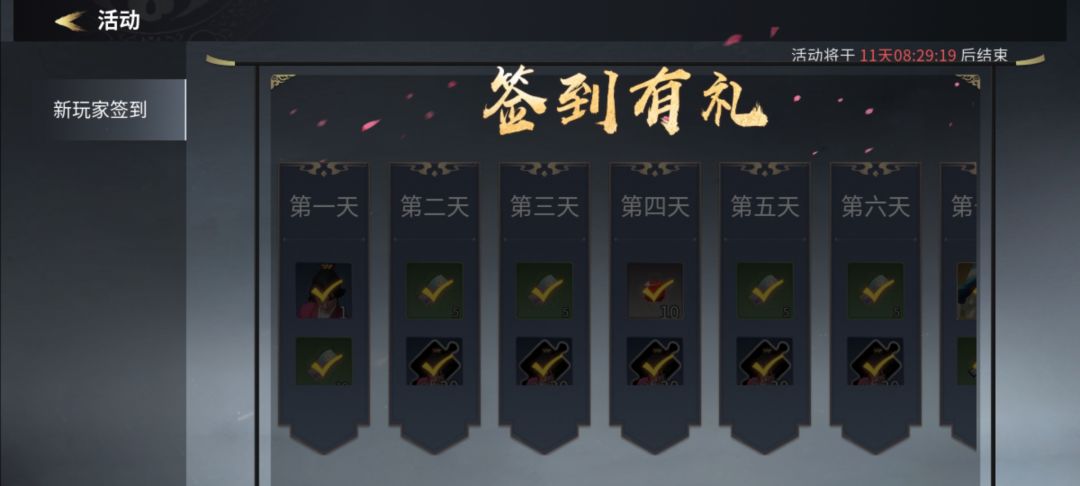 新手起步攻略截图