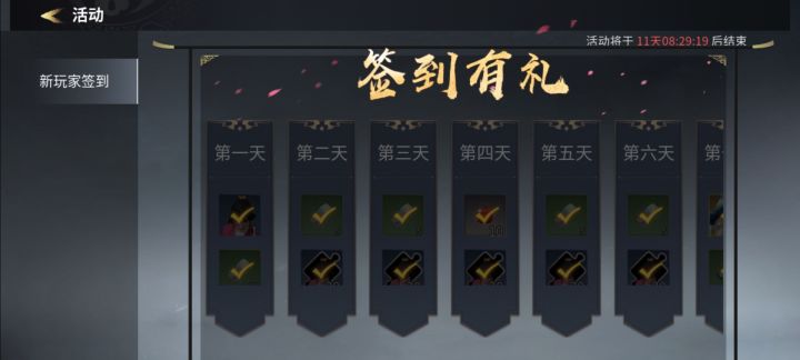 新手起步攻略截图