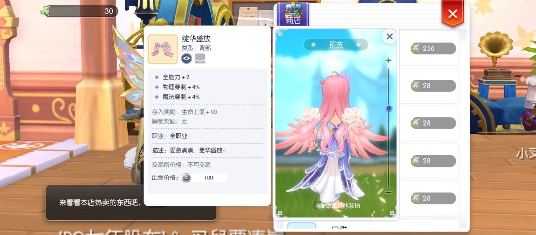 3.20樱花礼包前瞻 3
