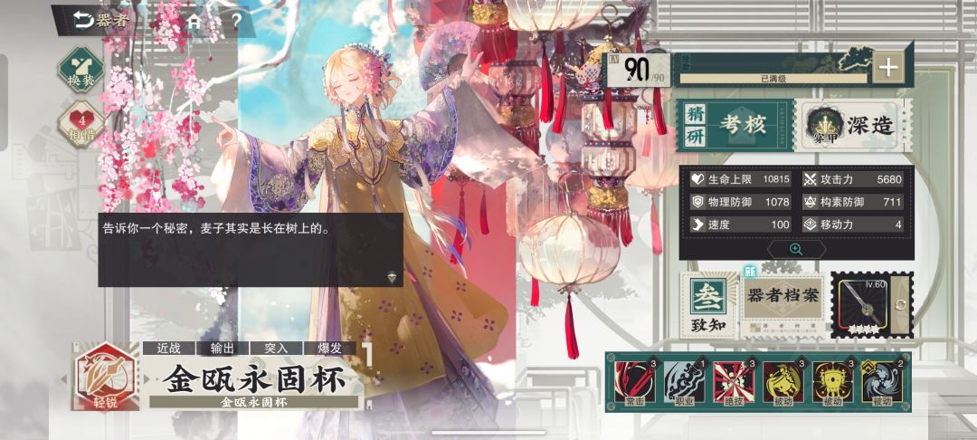 物华弥新/开服三天/萌新向攻略 2