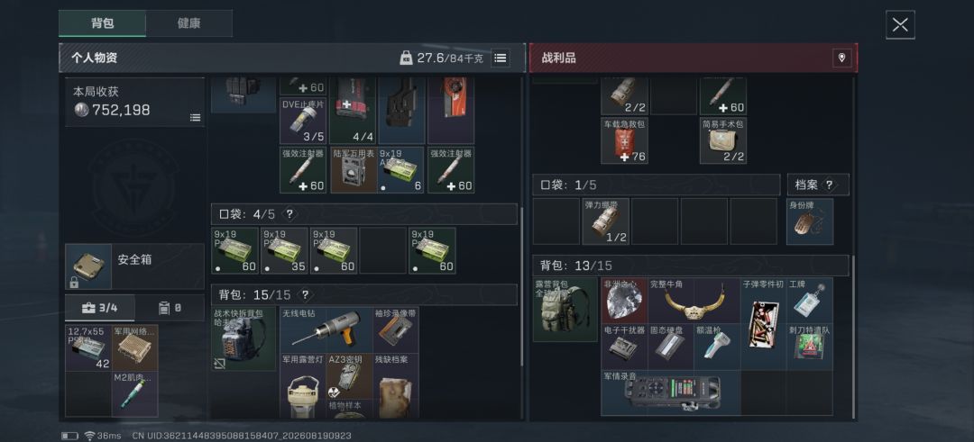 第一颗非洲之心,可以恭喜我吗 2