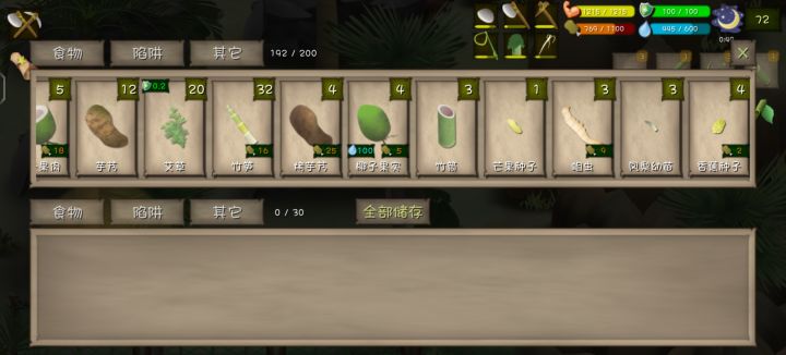 哪棵树比较好种？截图