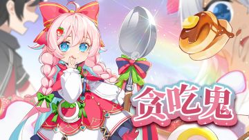 【300大作战】全新皮肤 波莉-贪吃鬼