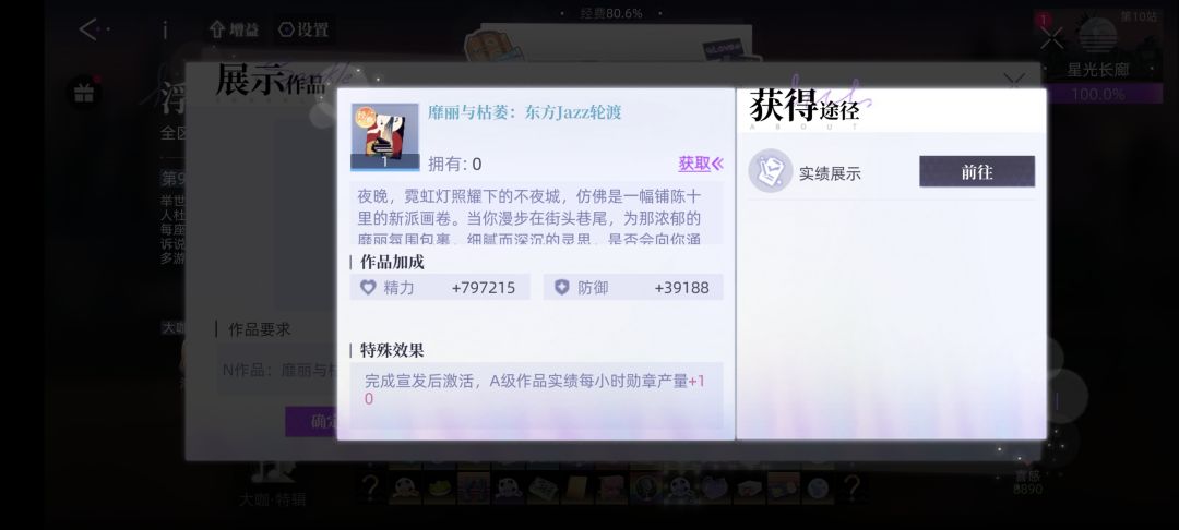 这个作品到底怎么获得 1
