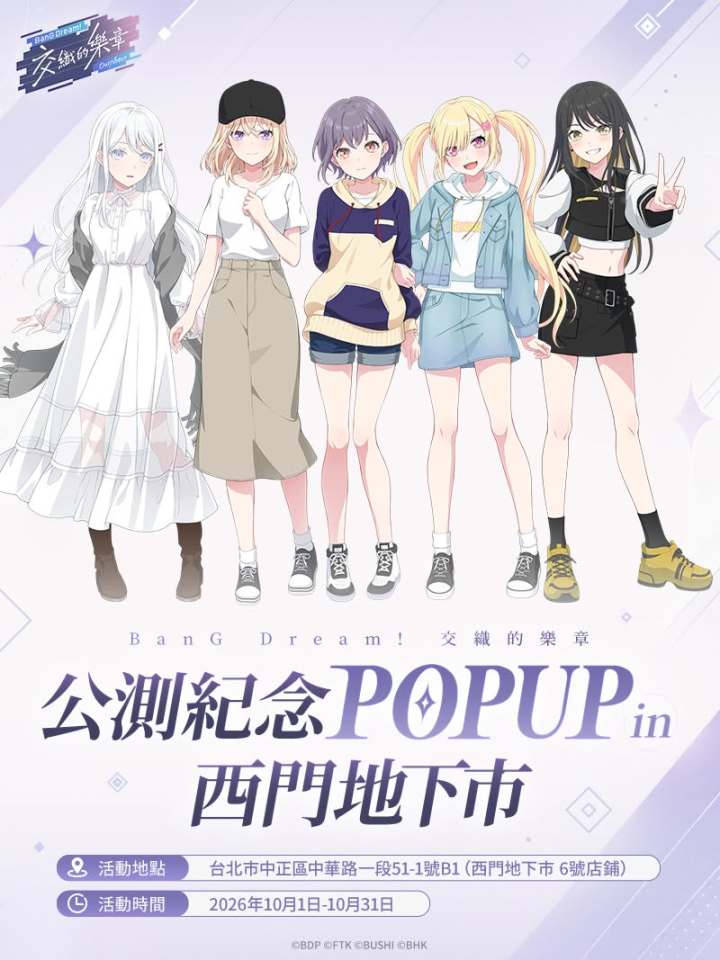 想去台北截图