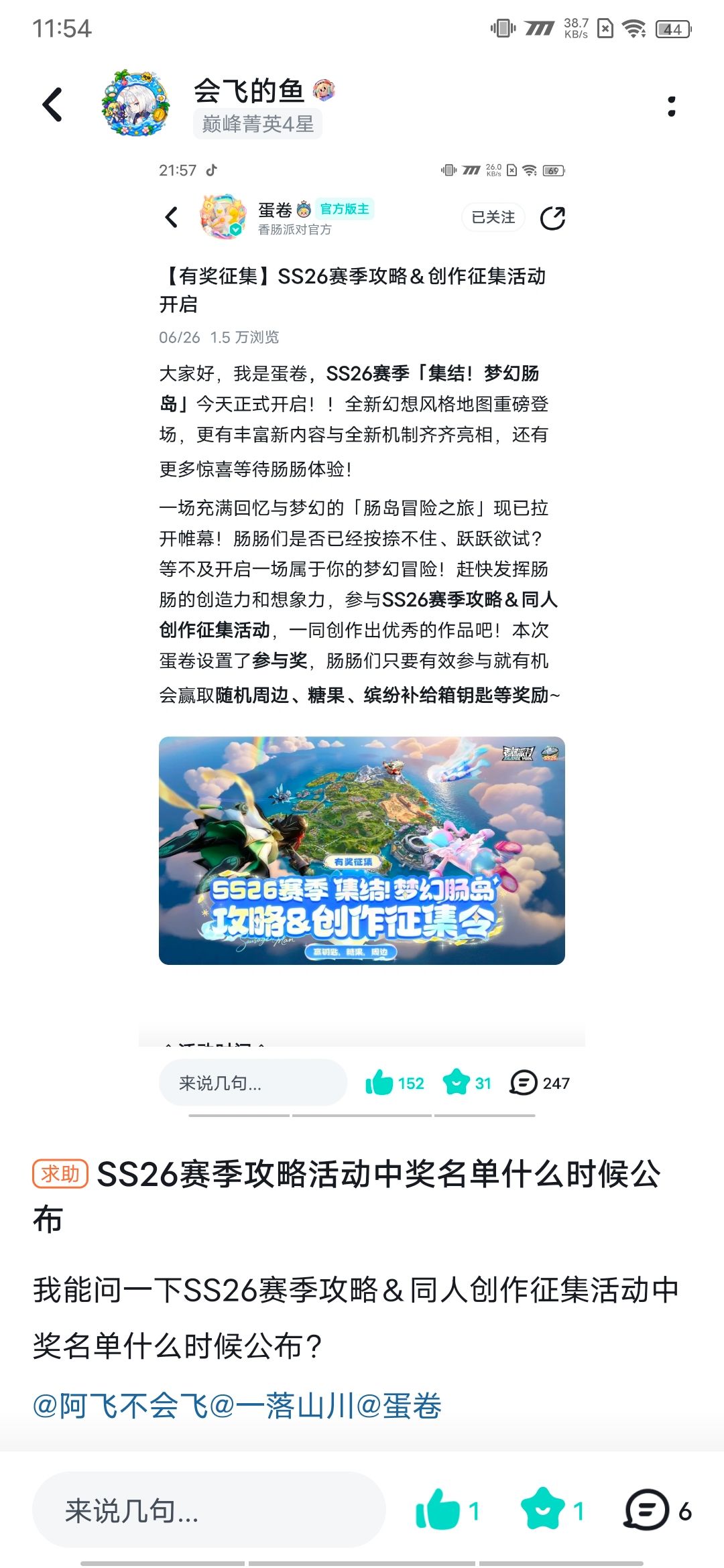 谁知道上面的求助是从哪来的吗 2