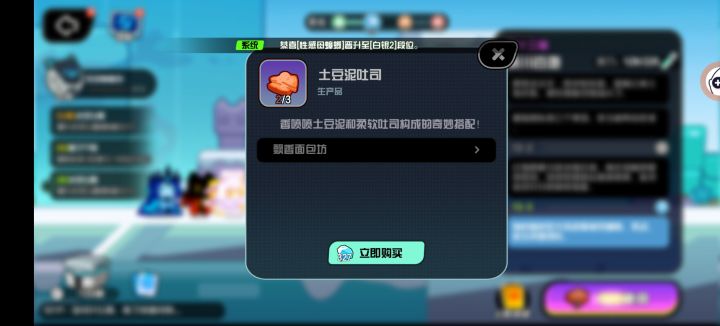 拦路猪就只会吃吗?截图