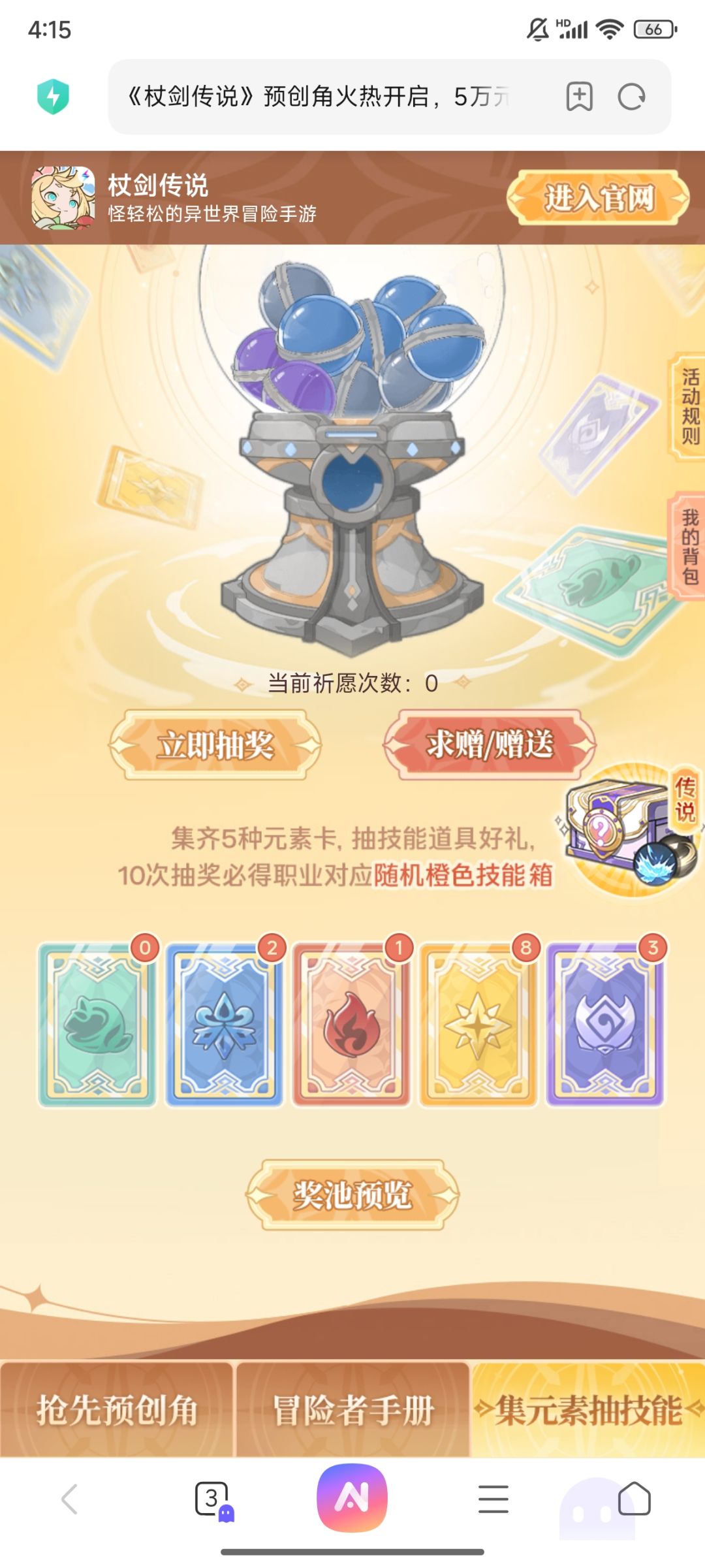 换一张风 1