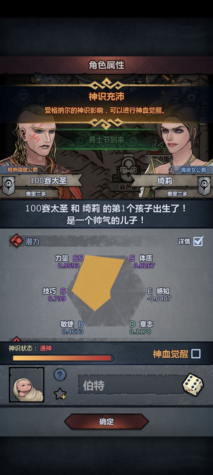 大佬们,这个妥吗截图