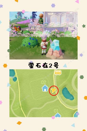 12.30号心动小镇攻略来啦！！！