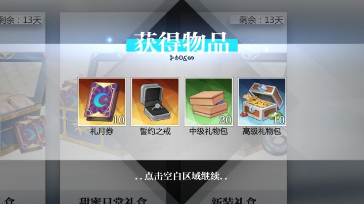 和蕖灵老婆结婚截图