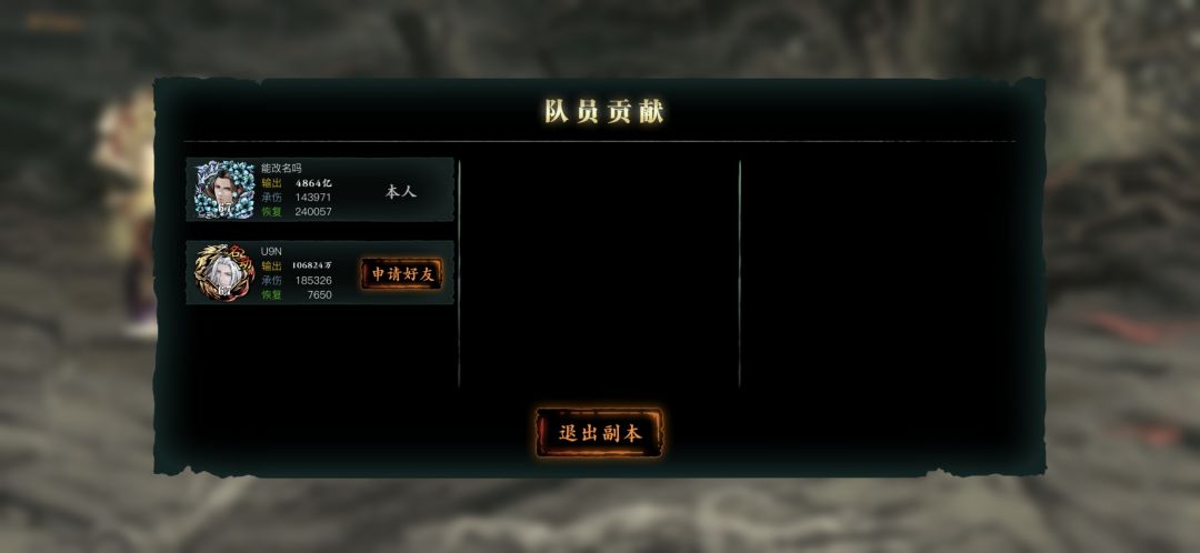 100秒过龙烈 2