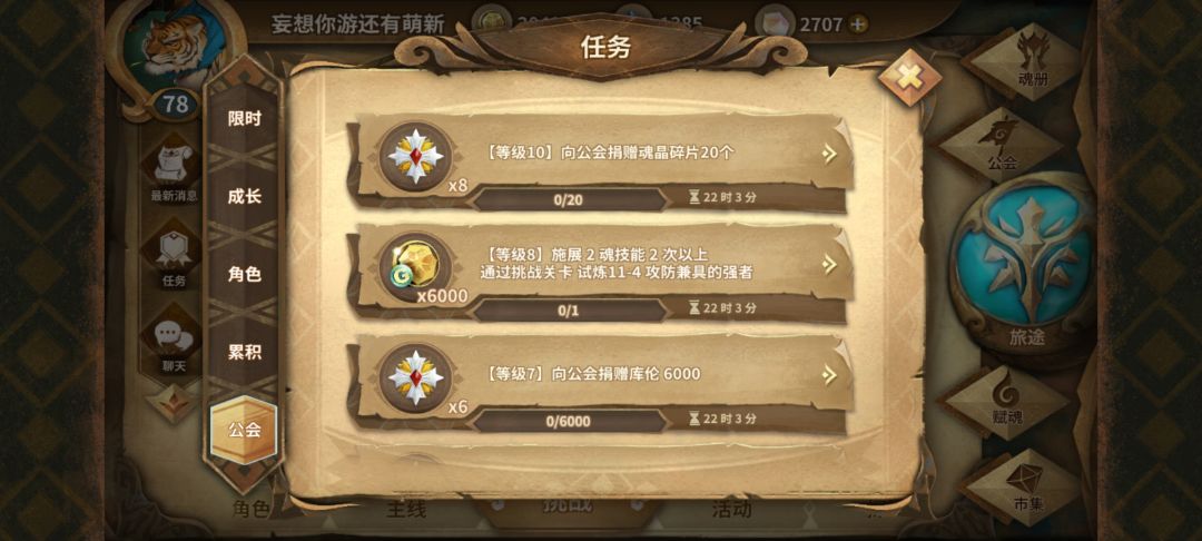 工会任务一问。 1