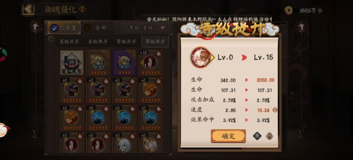 回坑buff发力了截图