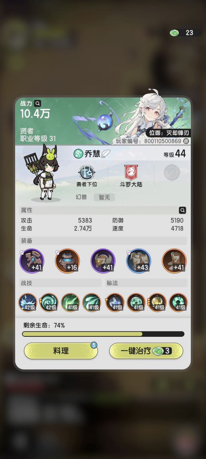 山之国五9w4战力法师跨战力打截图