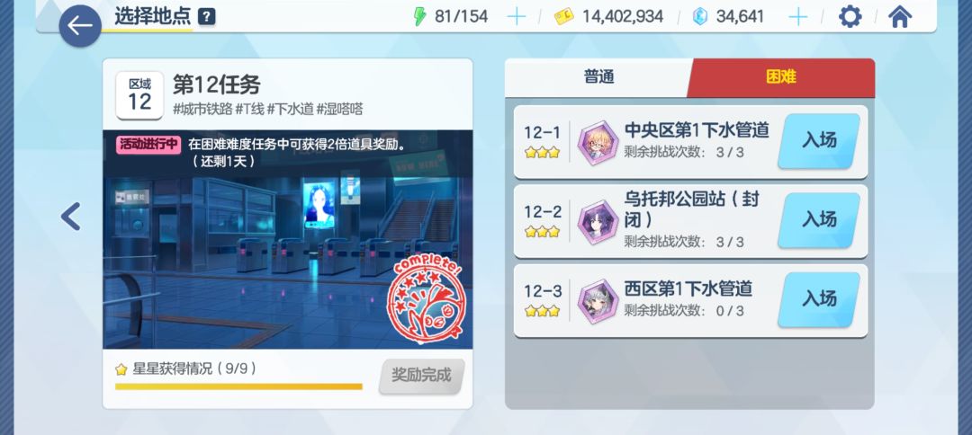47级，人权不多，关卡全三记念 5