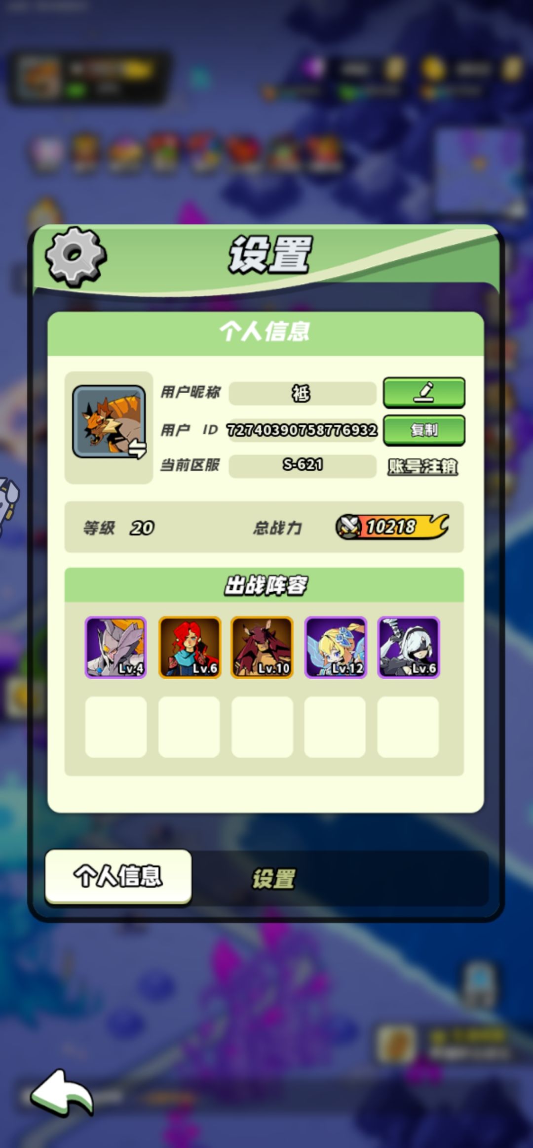 20级打卡截图