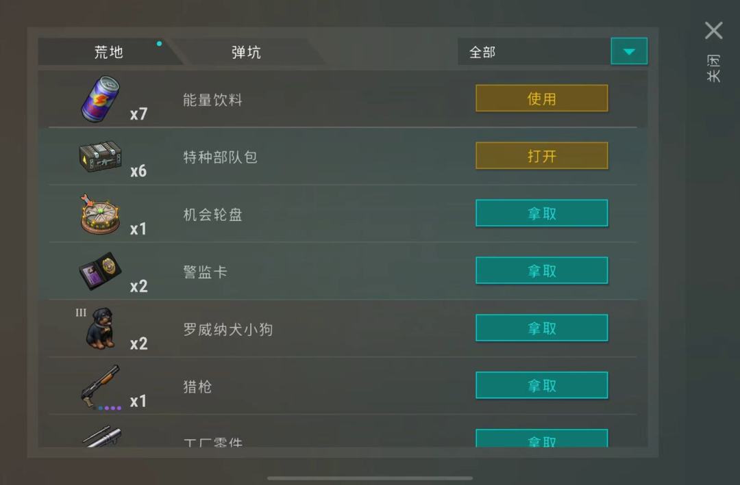 加油站抽奖成功实现电表倒转了 2
