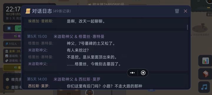 还有恐怖故事?!截图
