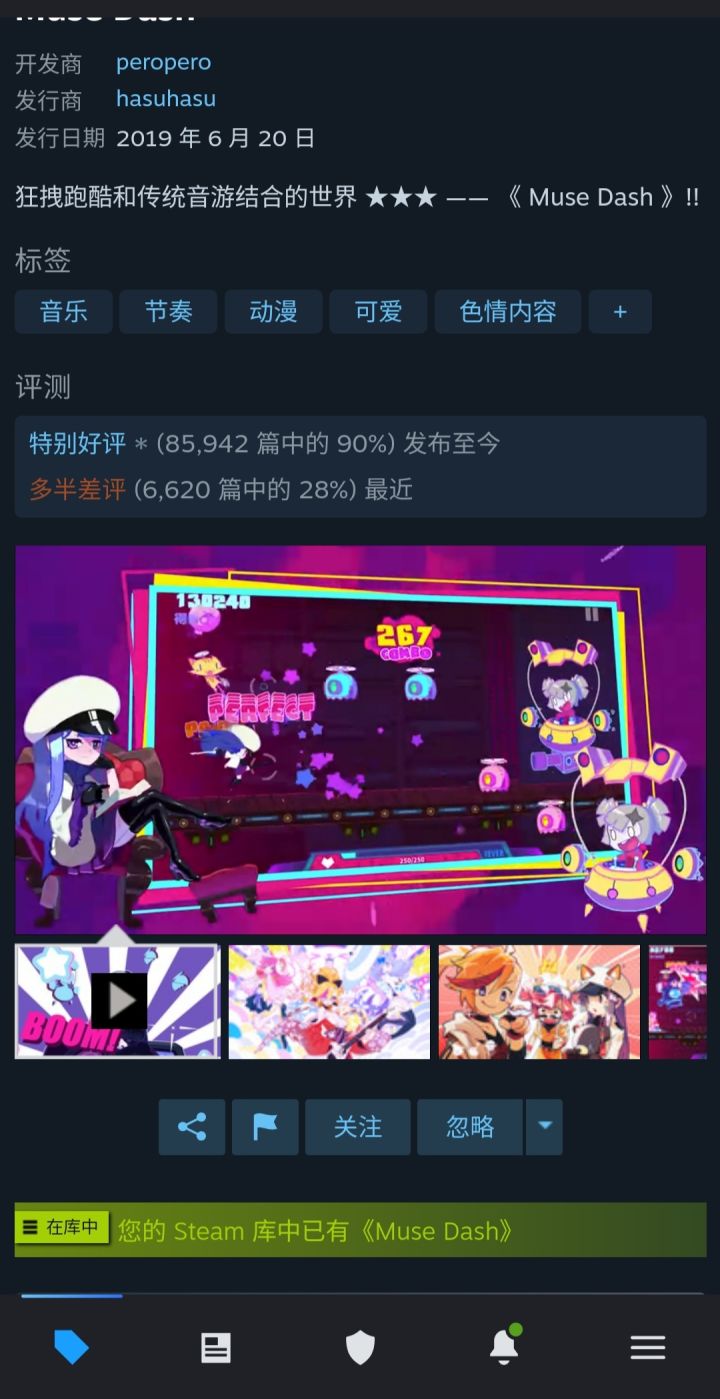 taptap是控评了吗？截图