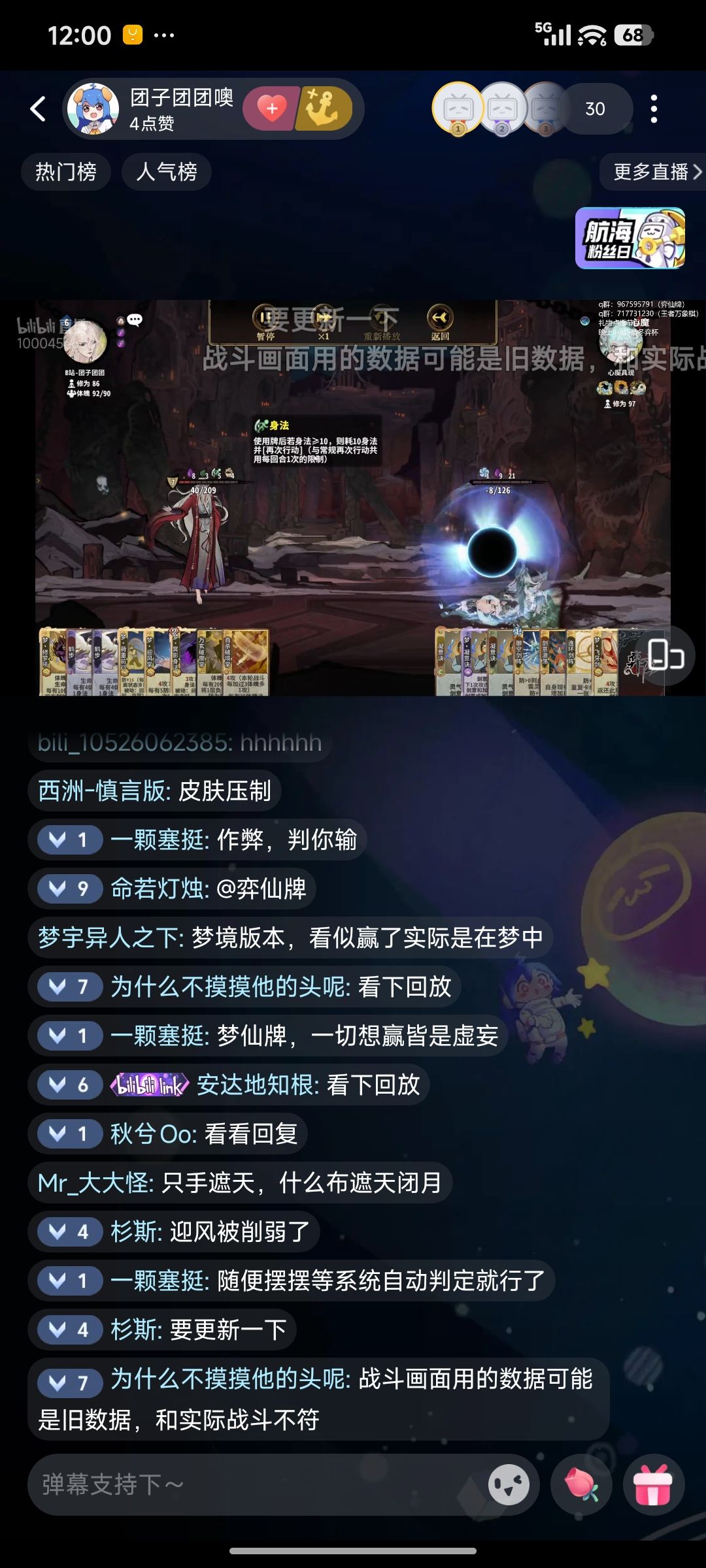 奕仙牌守赢大王直播间惊现赢了被判输 2