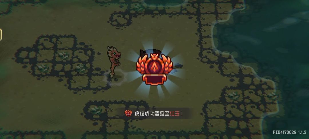 红玉达成（德鲁伊）截图