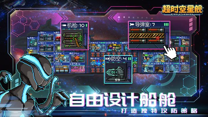 星舰有多少房间？这些房间都有什么用？截图