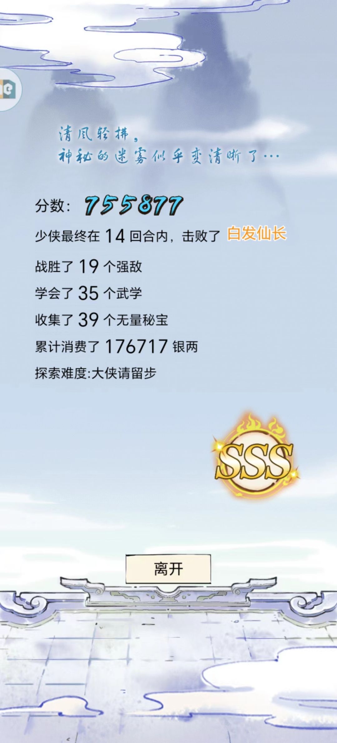 无量又出bug 2
