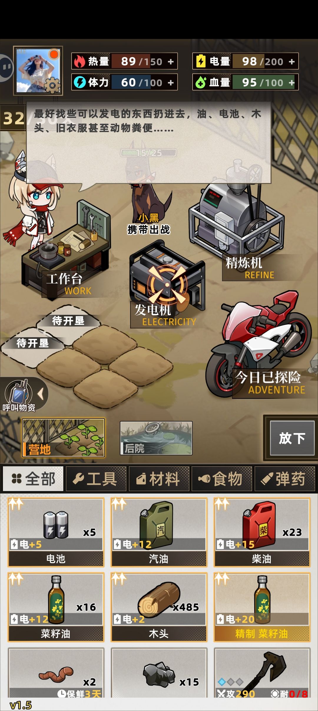 每把都在温饱线挣扎 2