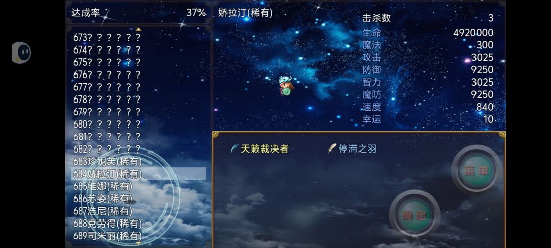 苦修1(霍米图加森林外围1) 5