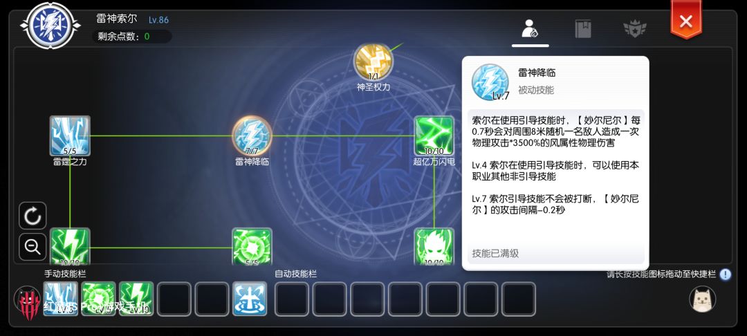 摸鱼浅说雷神pvp 3