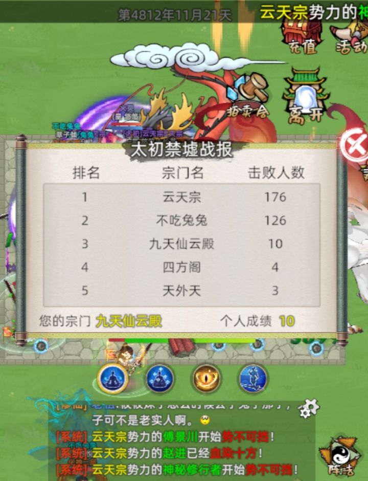 宗门战优化优化截图