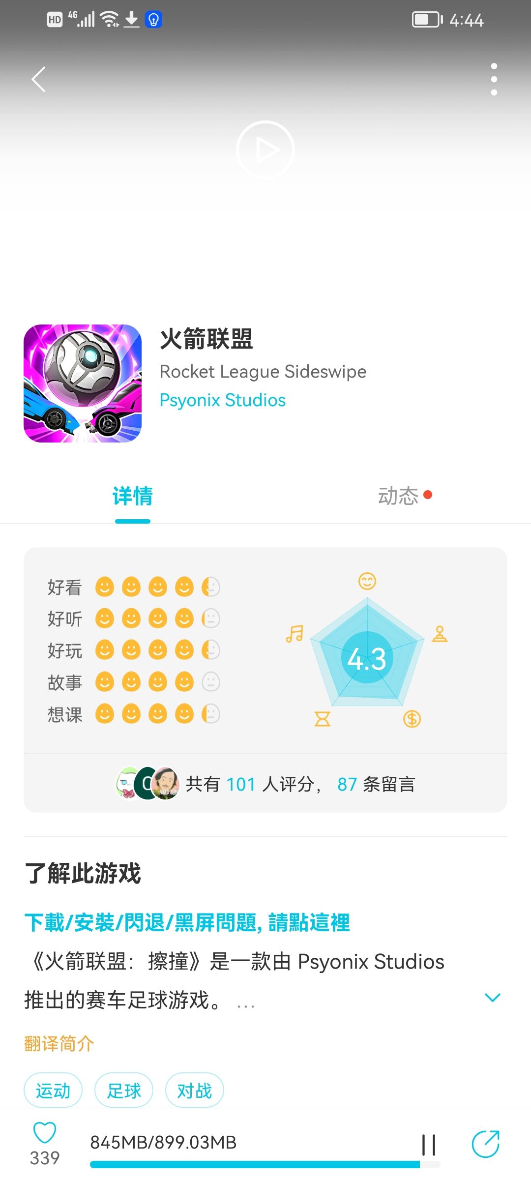 动态图片 2