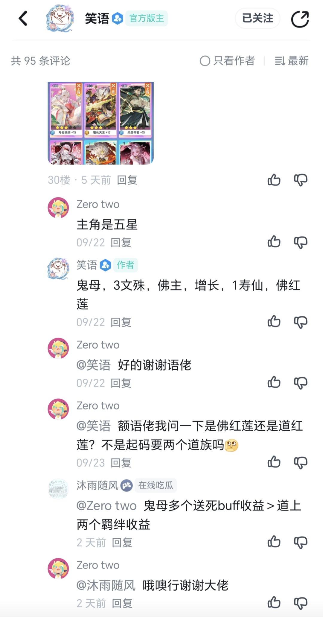 佛鬼母打人族攻略 4