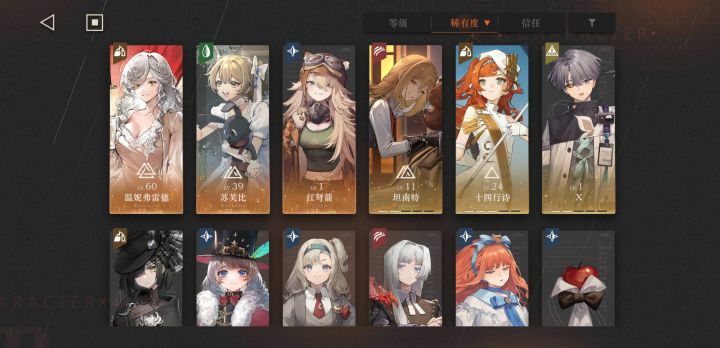 各位大佬看我怎么组队，新版1.4我抽谁比较合适。截图