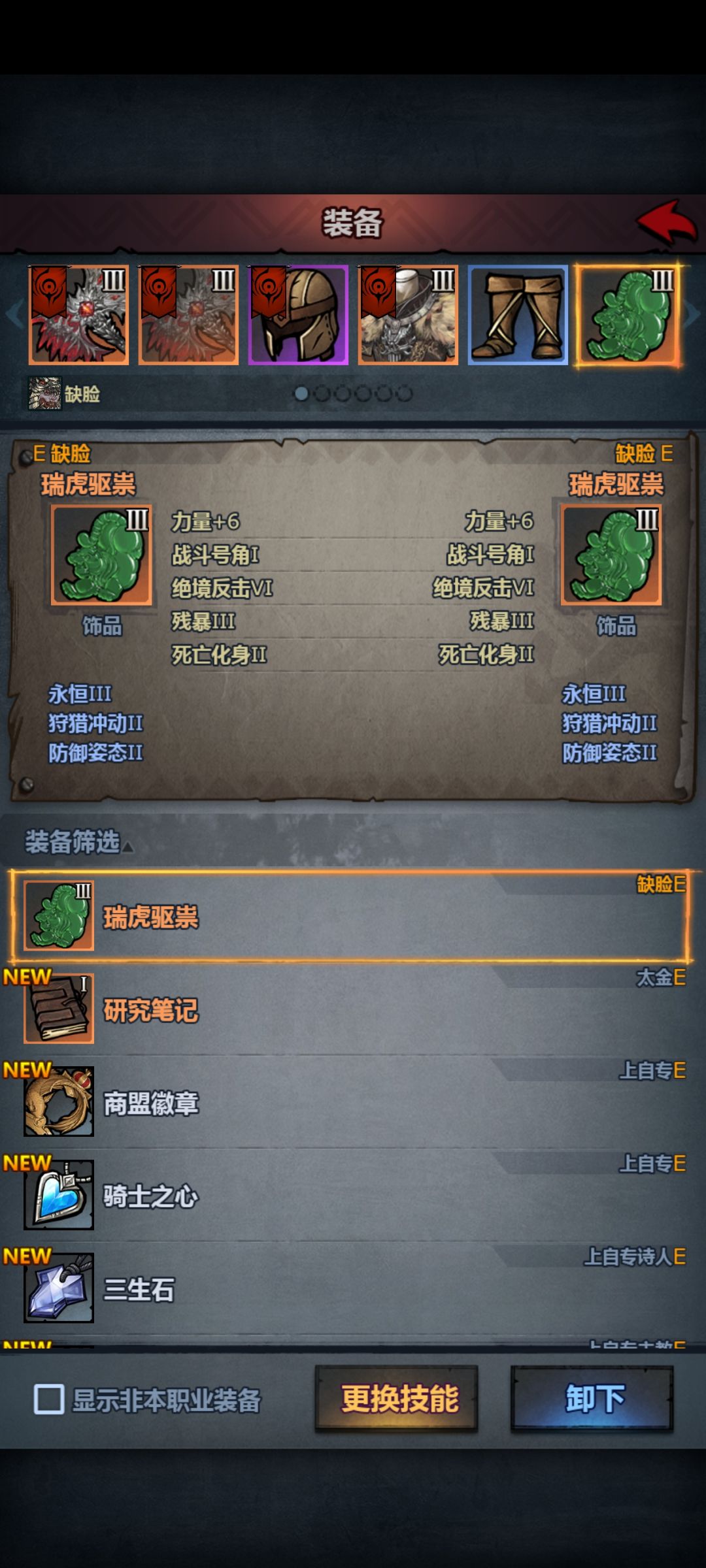 求助,后期古神圣物为什么要带混沌啊? 2