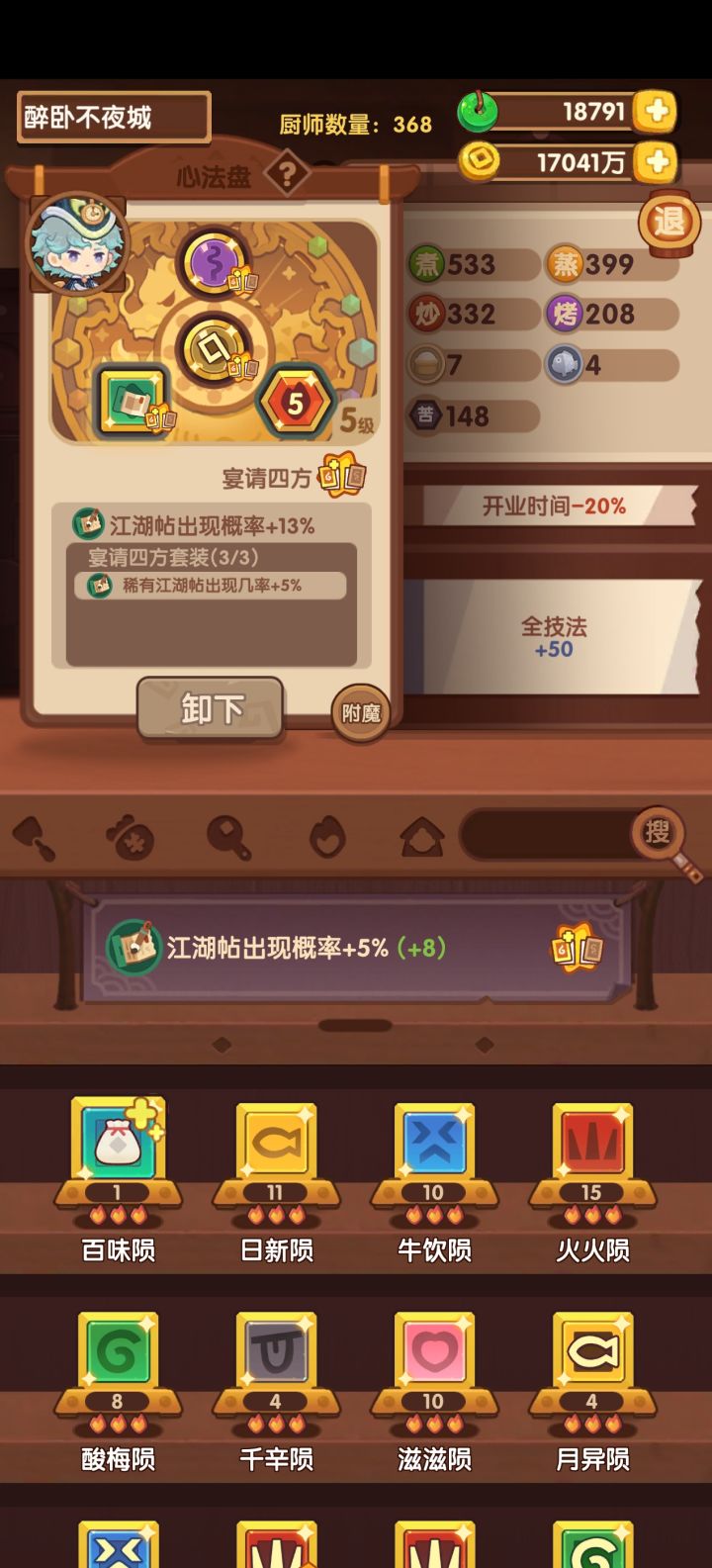 拼尽全力,凑齐2套截图