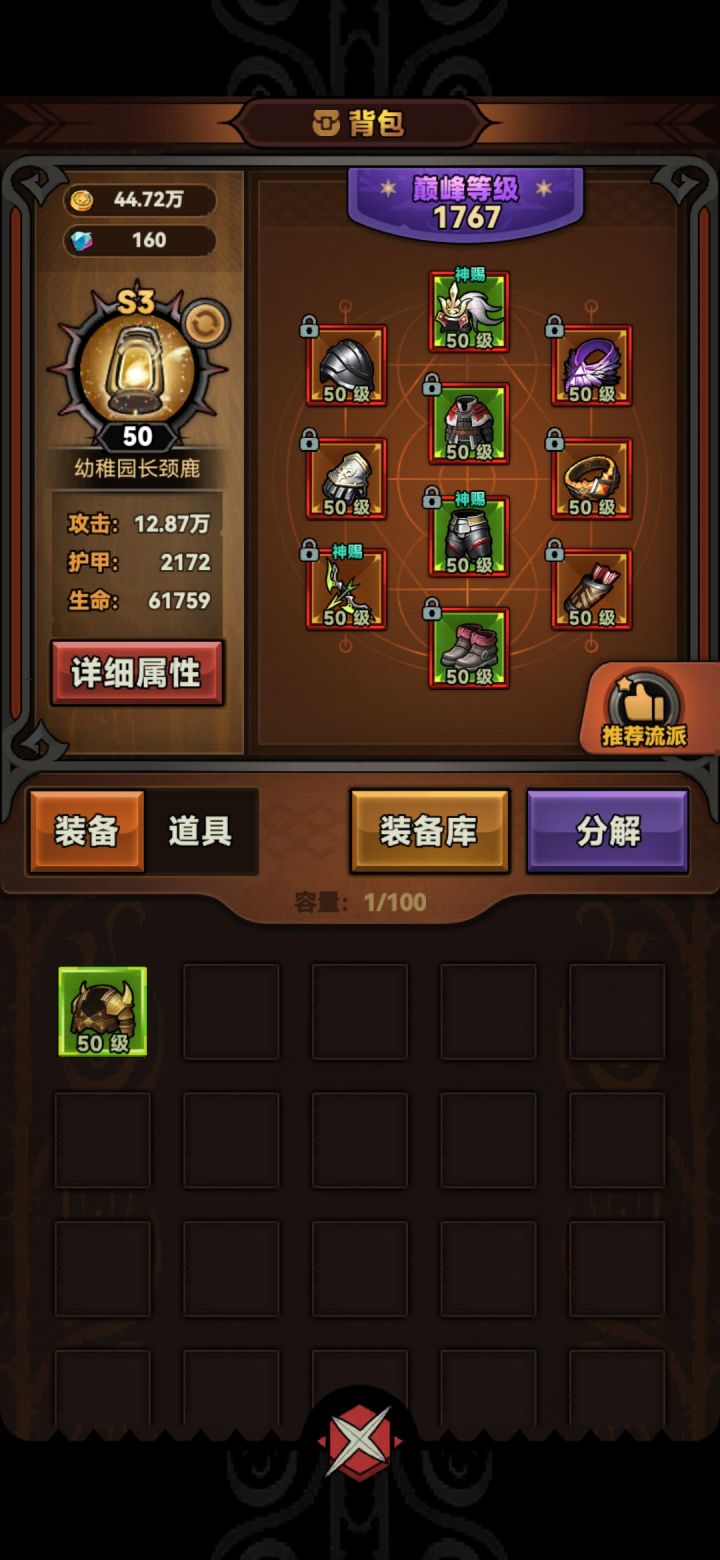 我这套怎么没伤害啊截图