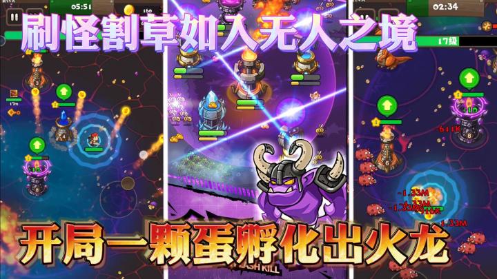 单手刷怪不花钱只烧脑魔性割草蛇皮走位超爽刺激~截图