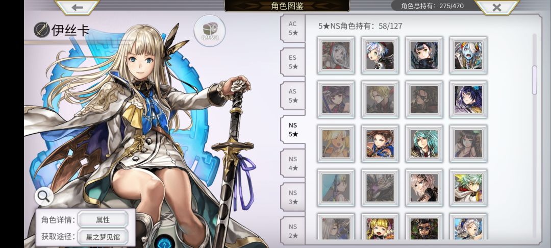 才回归有大佬说说我还有能用的角色吗? 4