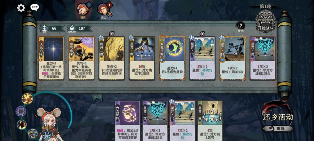 还乡活动，秘境上新攻略截图