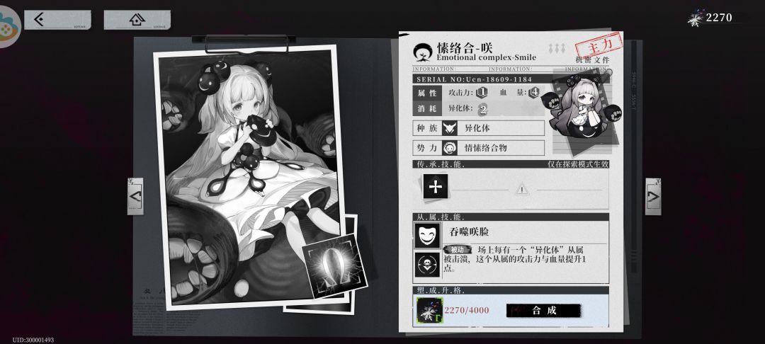 吴迪了这角色 2