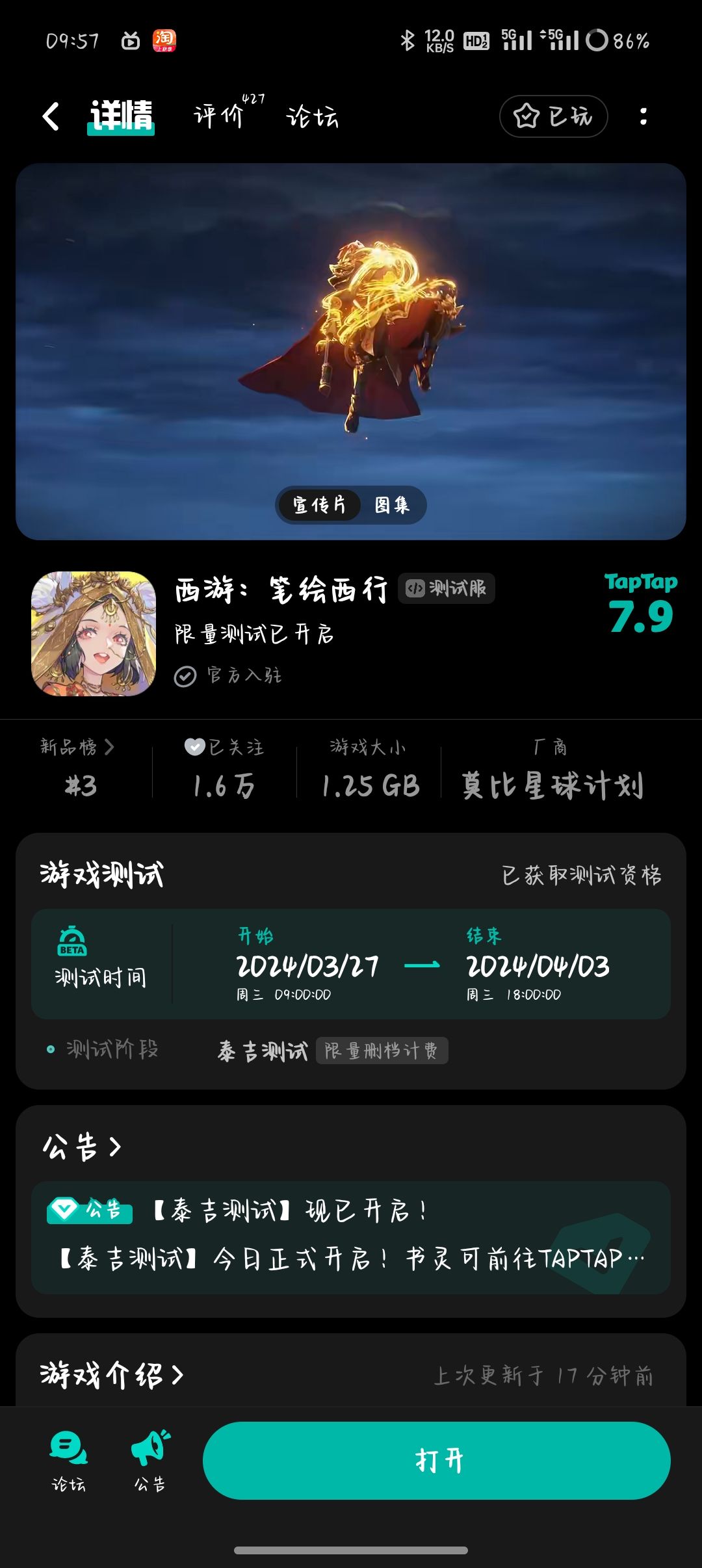 这是有资格了吗 1