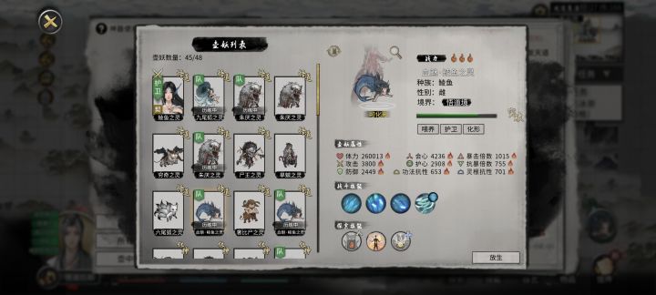 总算也有一只极品了😄截图